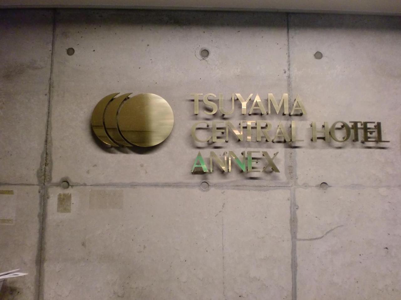 Tsuyama Central Hotel Annex Εξωτερικό φωτογραφία
